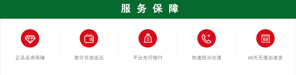 上海家博会服务保障：正品品质保障、差价双倍返还、平台先行赔付、快速投诉处理、60天无理由退货